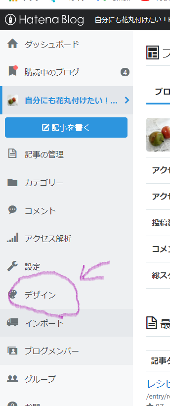 f:id:hanamaru_life:20210202121237p:plain