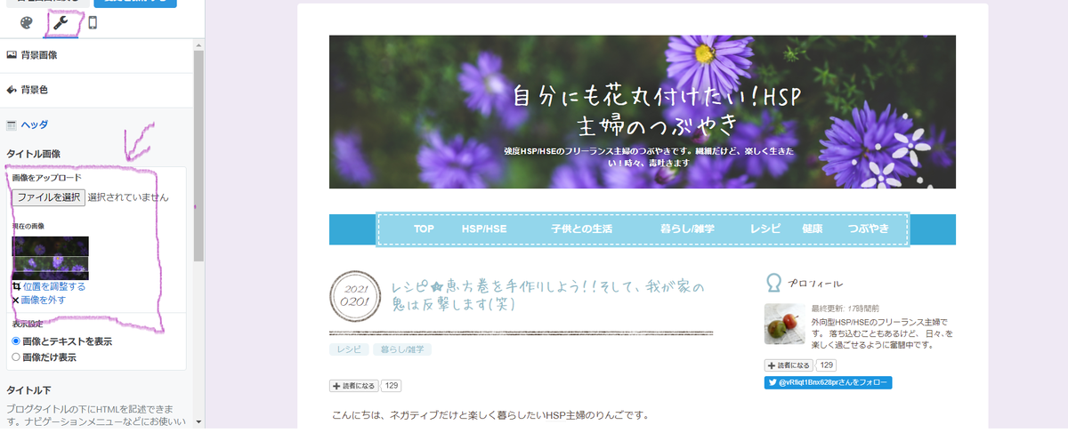 f:id:hanamaru_life:20210202121254p:plain