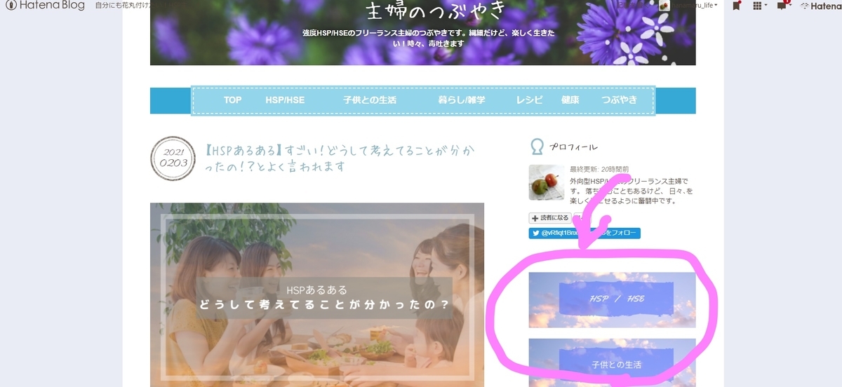 f:id:hanamaru_life:20210204152055j:plain