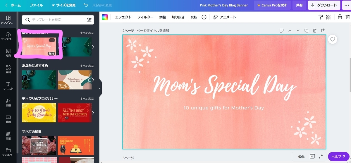 f:id:hanamaru_life:20210204172604j:plain