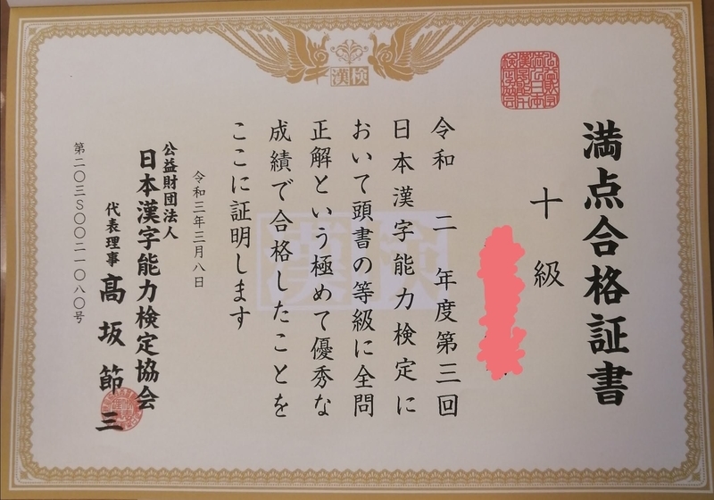 f:id:hanamaru_life:20210324165237j:plain