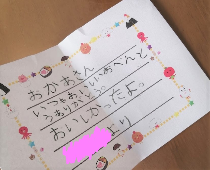 f:id:hanamaru_life:20210428142012j:plain