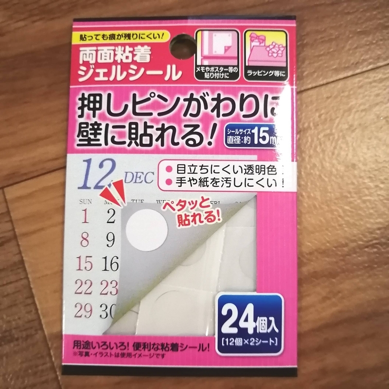 f:id:hanamaru_life:20210608221156j:plain