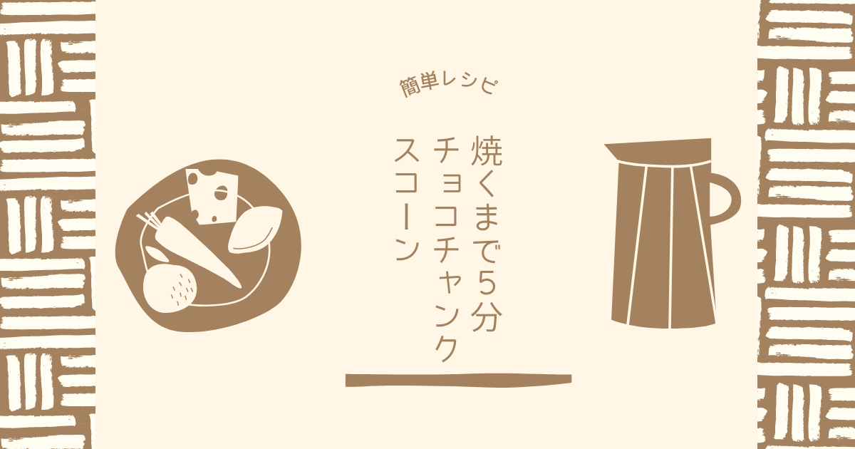 f:id:hanamaru_life:20210726185106p:plain