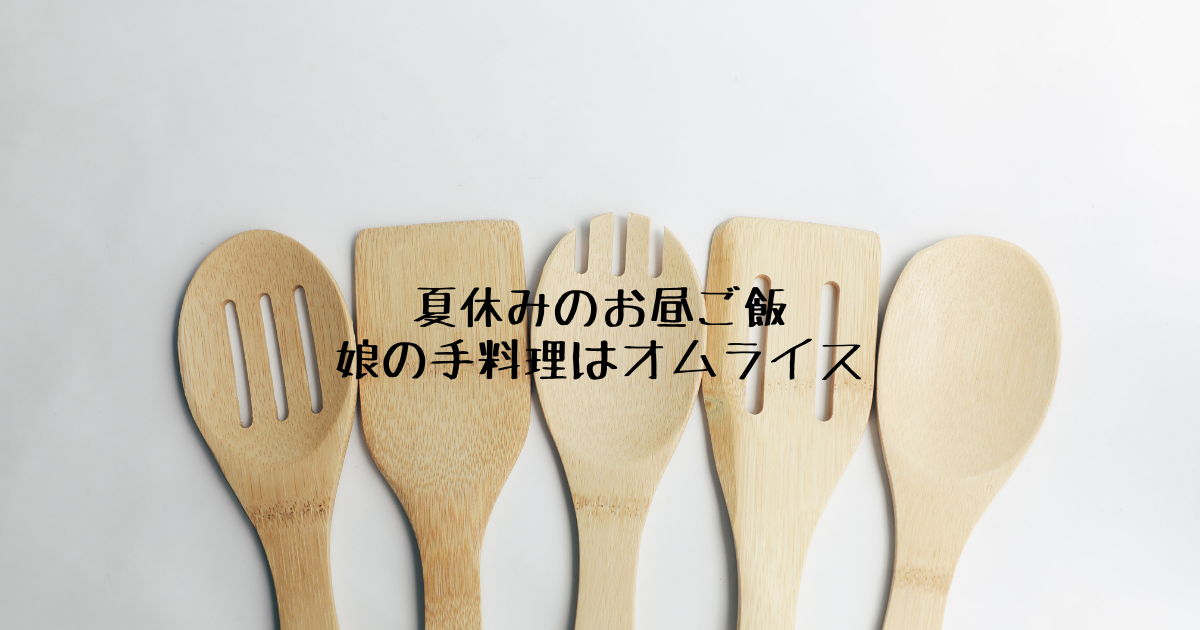 f:id:hanamaru_life:20210729202139p:plain