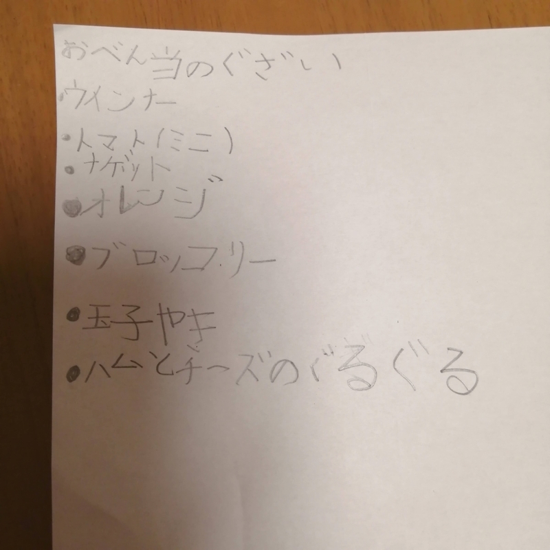 f:id:hanamaru_life:20210928133747j:plain