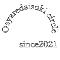 f:id:hanamaru_life:20211115102007p:plain