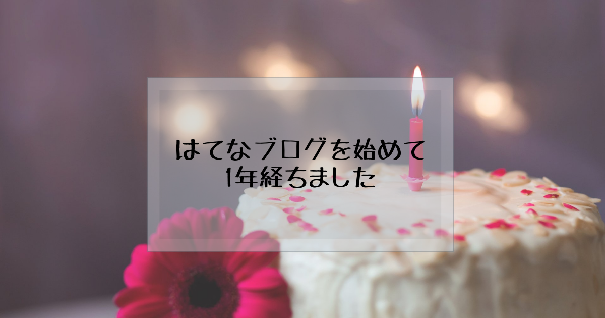 f:id:hanamaru_life:20220108002648p:plain