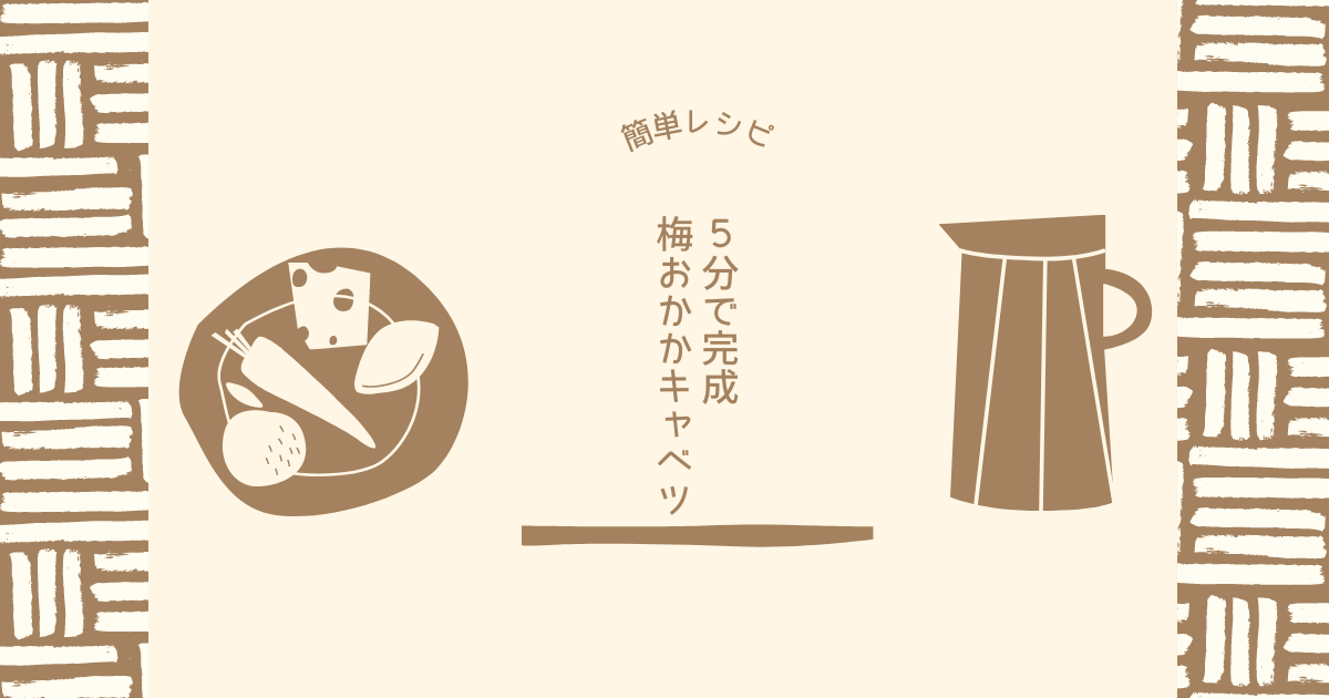 f:id:hanamaru_life:20220305074039p:plain