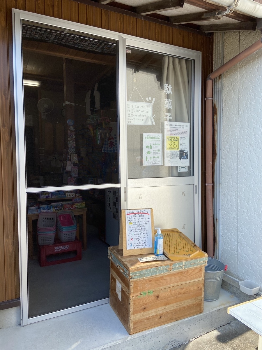 f:id:hanamarutarou:20200815144732j:plain