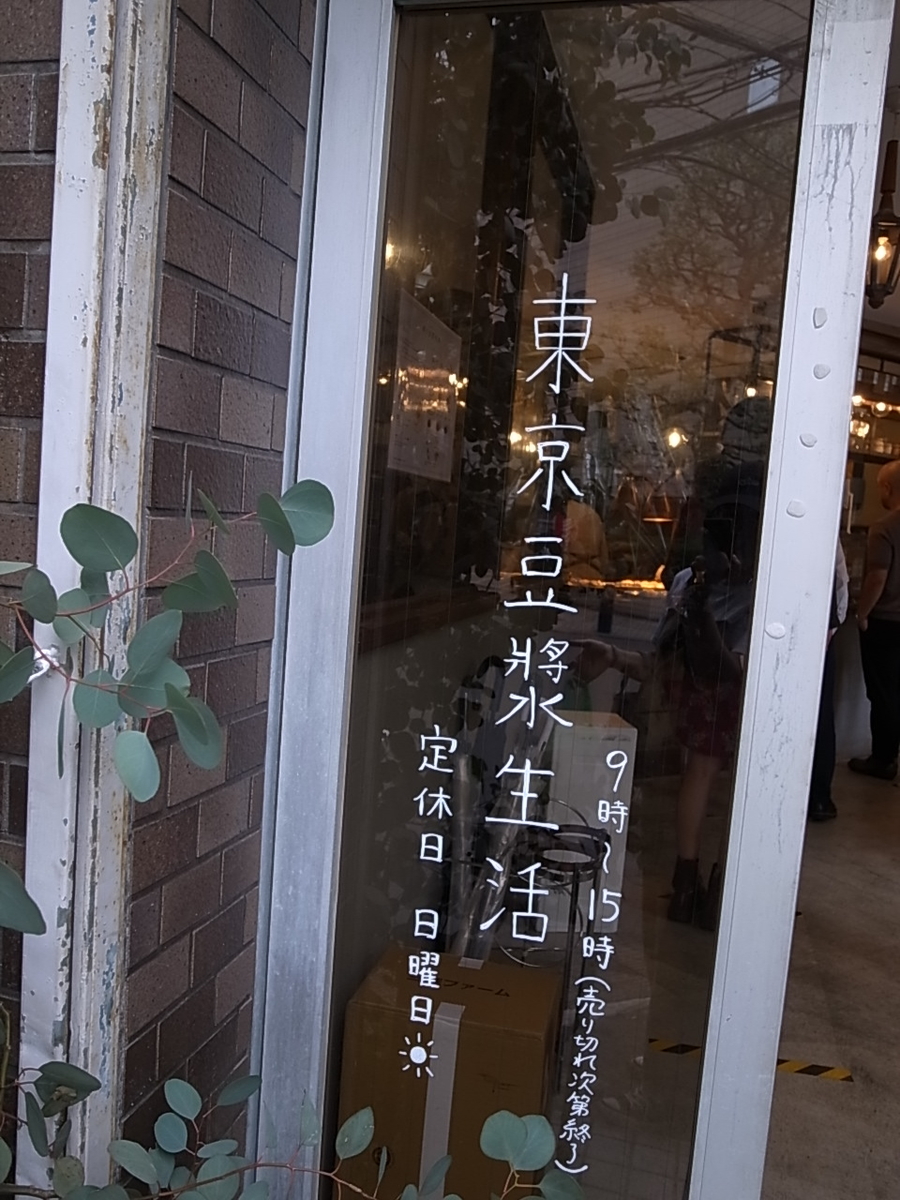 f:id:hanamifujita:20201006192906j:plain