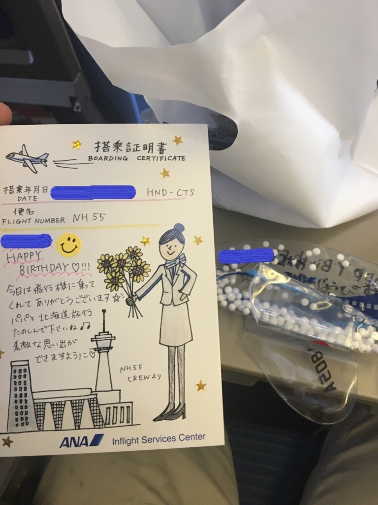 f:id:hanamile:20180317141839j:plain