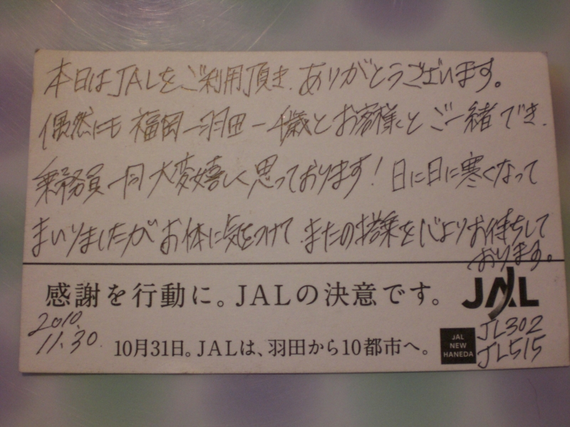 f:id:hanamizuki1966:20101209151708j:image:w300