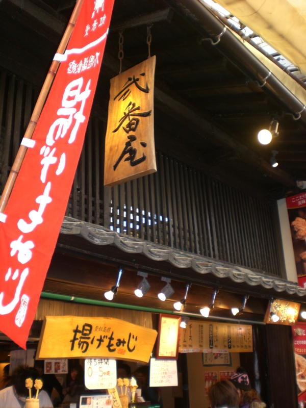 f:id:hanamizuki1966:20101212113634j:image:h300