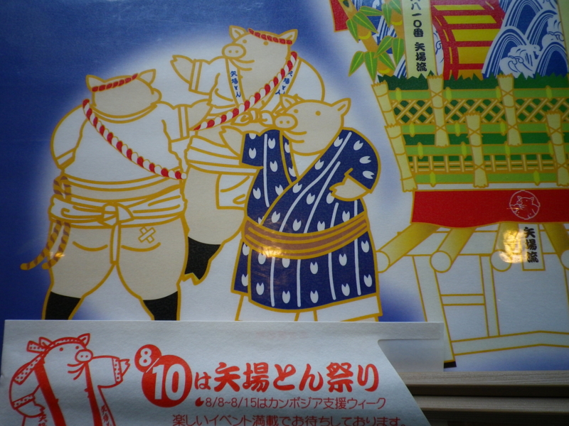 f:id:hanamizuki1966:20110808120109j:image:w400