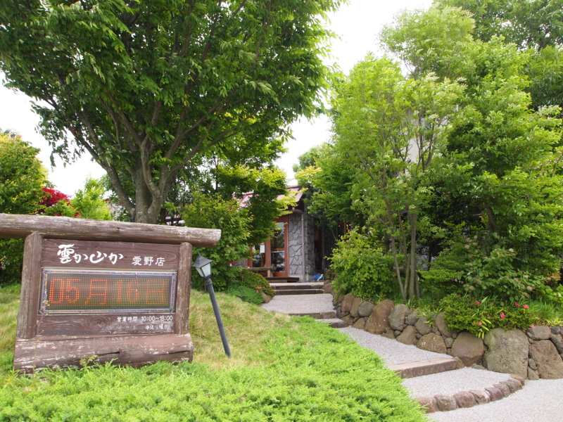 f:id:hanamizuki1966:20130516131805j:image:w450