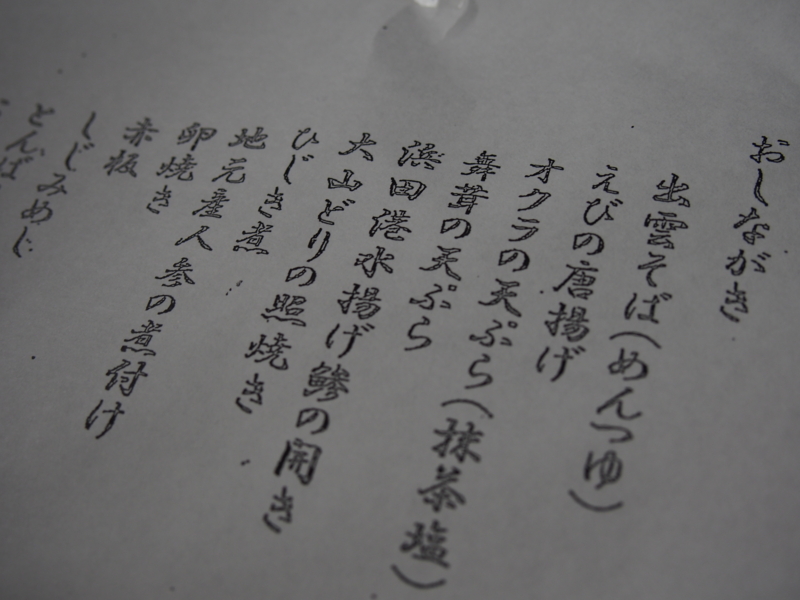f:id:hanamizuki1966:20140917112017j:image:w400