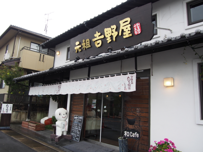 f:id:hanamizuki1966:20141002142359j:image:w400