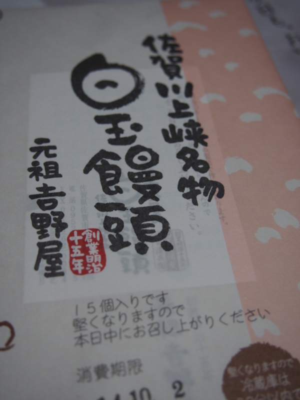 f:id:hanamizuki1966:20141002200920j:image:h400