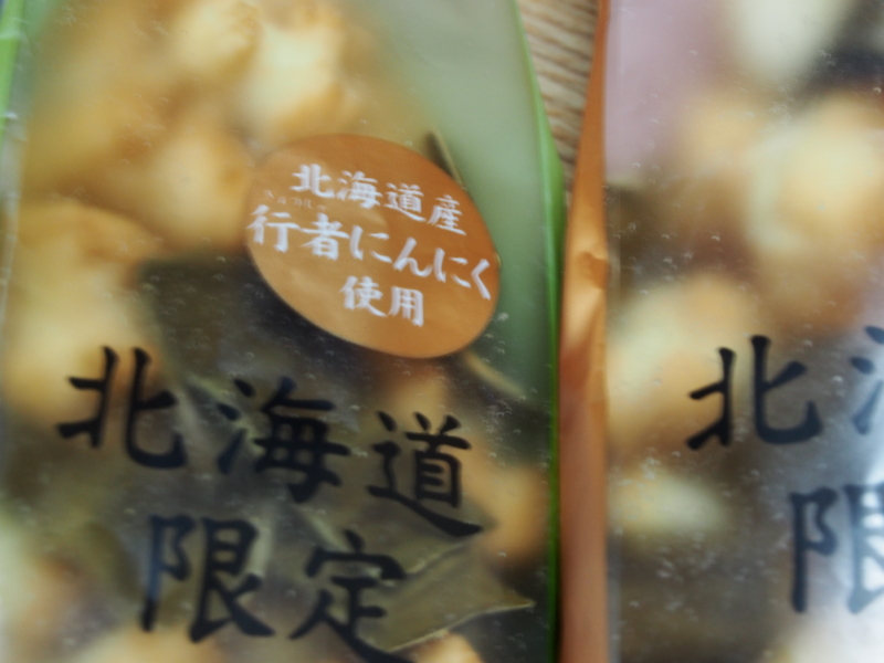 f:id:hanamizuki1966:20151001181701j:image:w300 f:id:hanamizuki1966:20151001181701j:image:w300