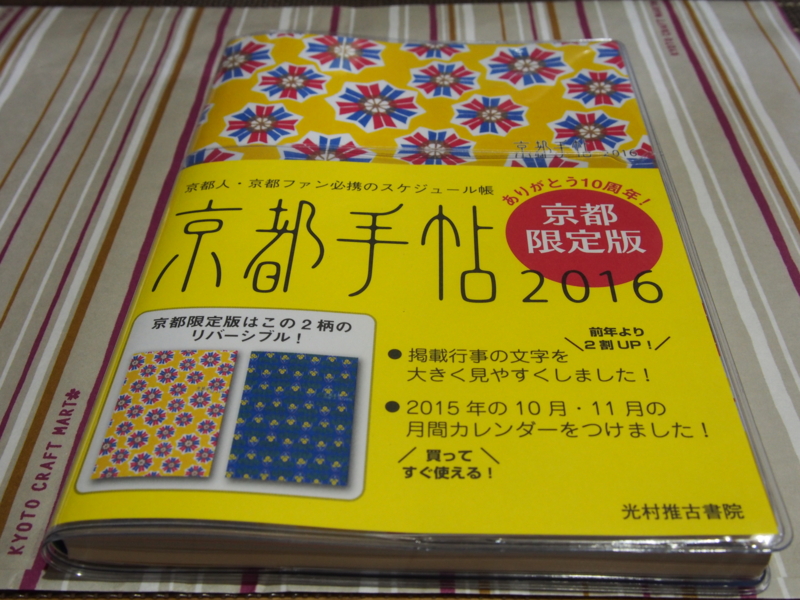 f:id:hanamizuki1966:20151103092125j:image:w400