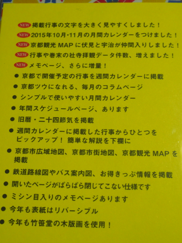 f:id:hanamizuki1966:20151103131206j:image:w400