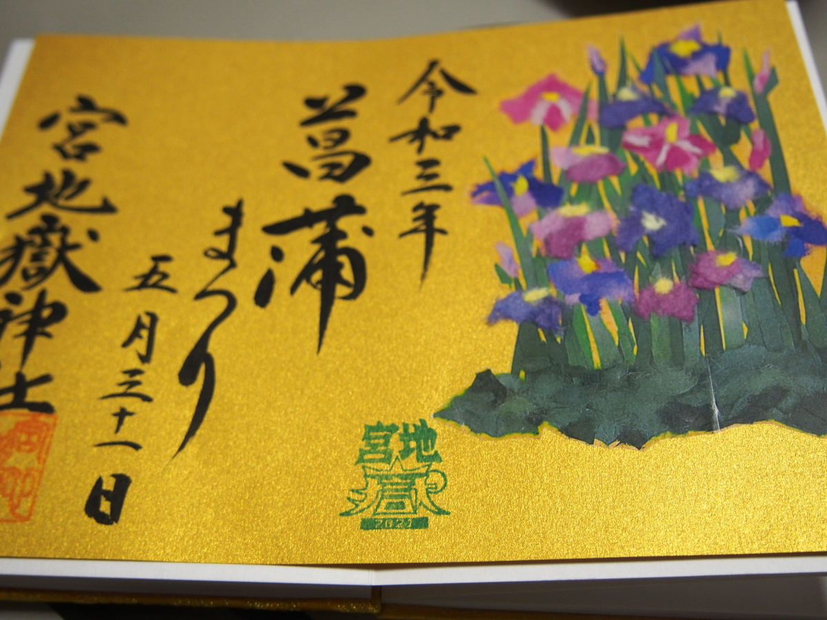 f:id:hanamizuki1966:20210531224220j:plain