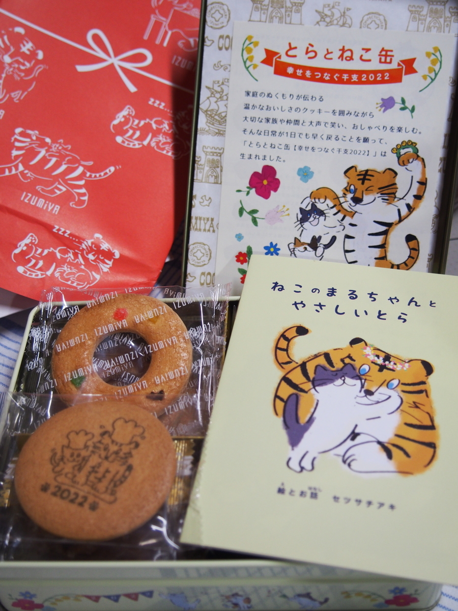 f:id:hanamizuki1966:20220106133807j:plain