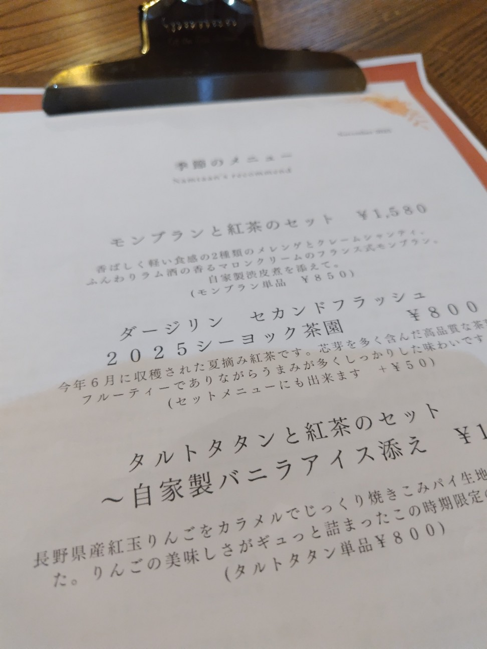f:id:hanamizuki1966:20251128074923j:image f:id:hanamizuki1966:20251128074923j:image