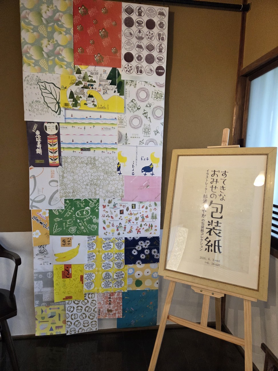f:id:hanamizuki1966:20260603150612j:image