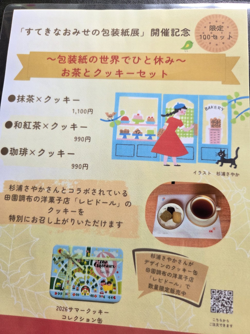 f:id:hanamizuki1966:20260603233537j:image
