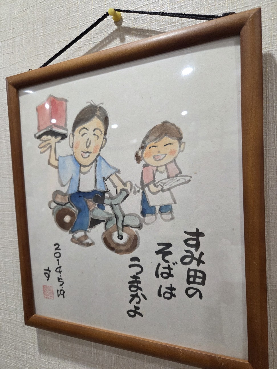 f:id:hanamizuki1966:20260612233323j:image