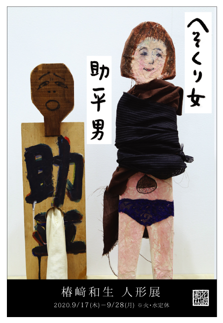 f:id:hanamoribooks:20200919182327j:plain