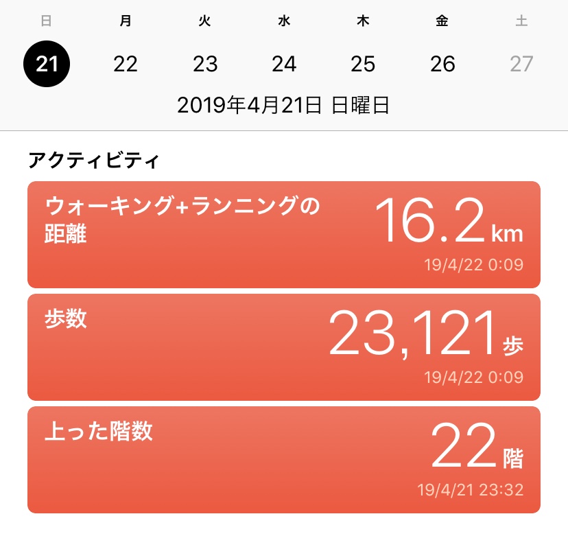f:id:hanamotohodaka:20200307042949j:plain