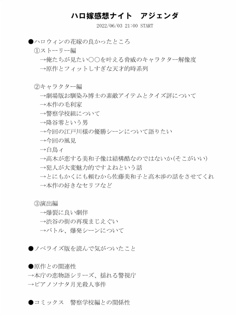f:id:hanamotohodaka:20220620170809j:image f:id:hanamotohodaka:20220620170809j:image