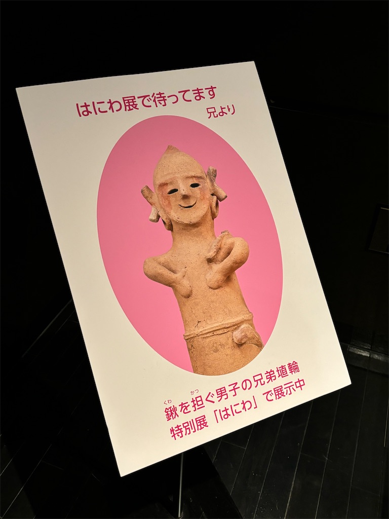 f:id:hanamotohodaka:20251231205729j:image