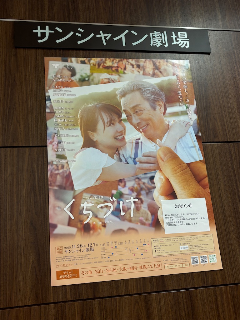 f:id:hanamotohodaka:20251231232031j:image