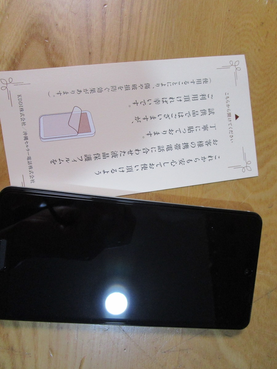 アプリを少なくしている理由 笑う暮らし