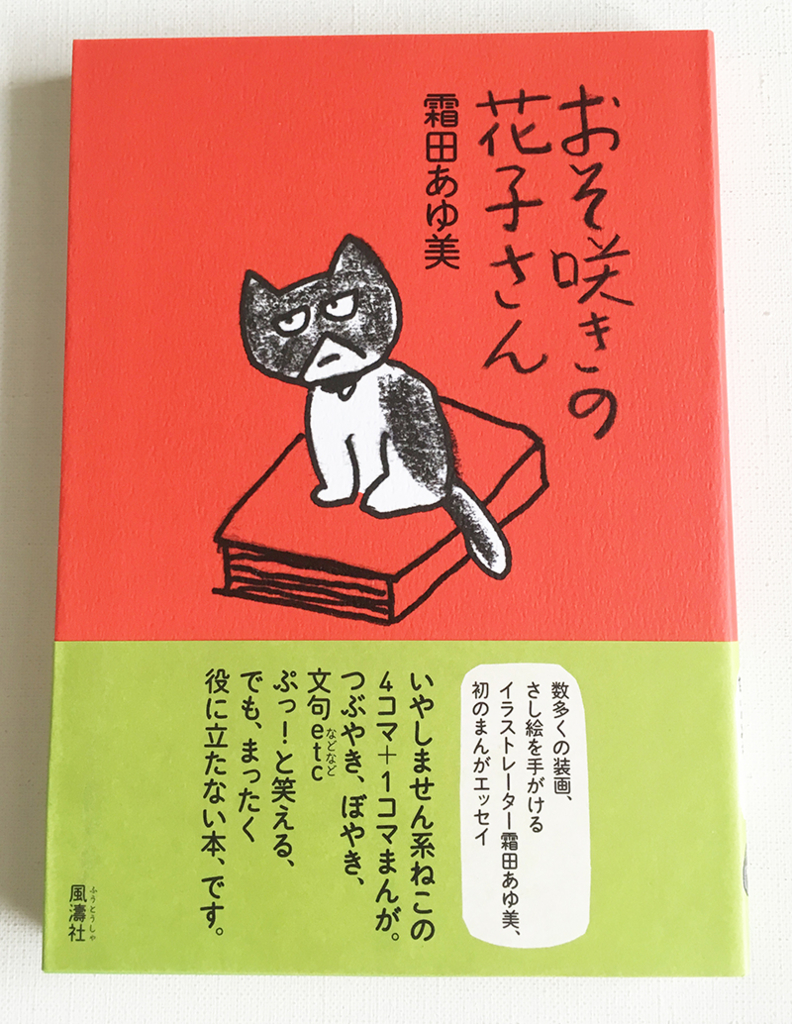 f:id:hananeco:20170218193521j:plain f:id:hananeco:20170218193521j:plain
