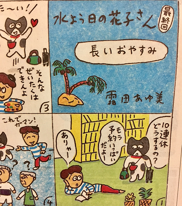 f:id:hananeco:20190331231801j:plain