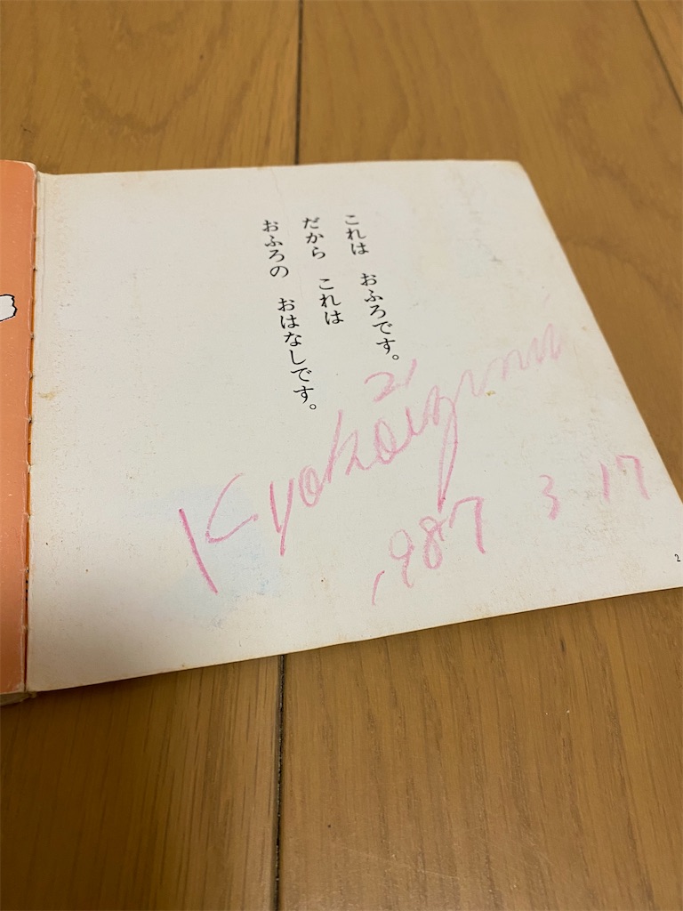 f:id:hananekotei:20210127112518j:image f:id:hananekotei:20210127112518j:image