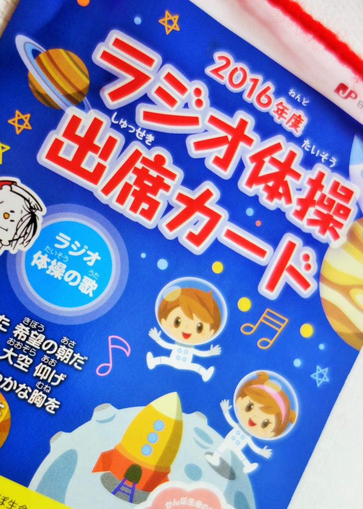 f:id:hananolife:20160803230928j:plain