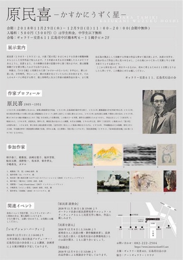 f:id:hananomaboroshi:20181122110957j:image