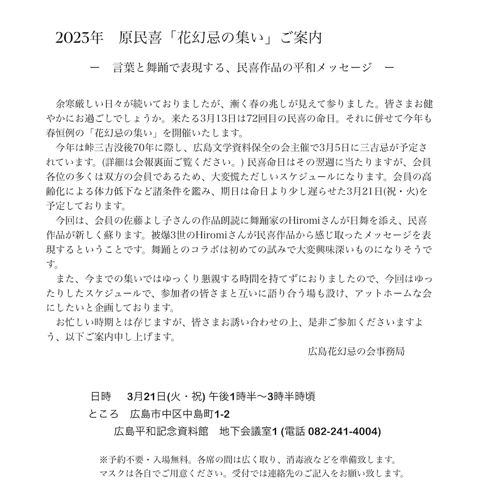 f:id:hananomaboroshi:20230312141527j:image