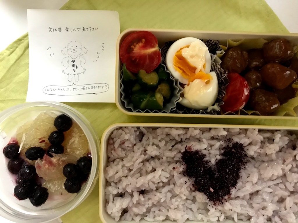 f:id:hananoutako:20180618165012j:plain f:id:hananoutako:20180618165012j:plain