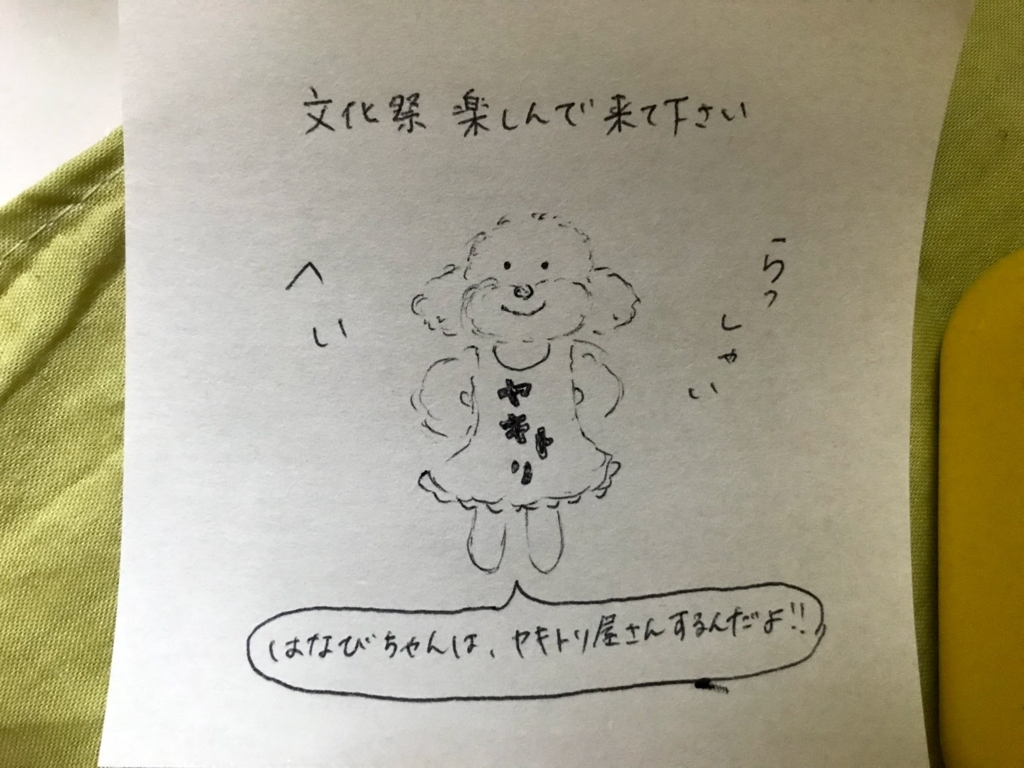 f:id:hananoutako:20180618165054j:plain f:id:hananoutako:20180618165054j:plain