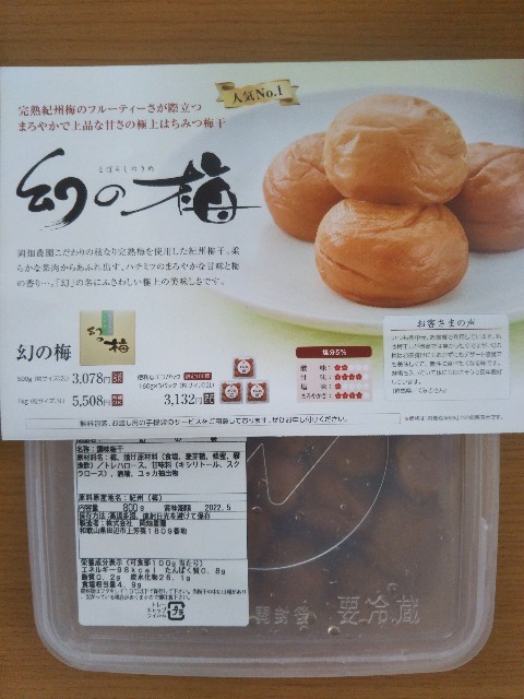 f:id:hanapechabobuco:20210713172026j:image