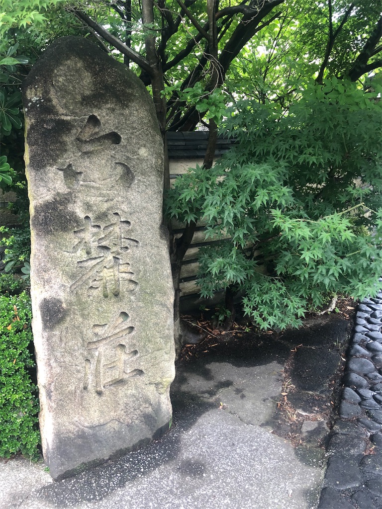 大阪記録pert2 六麓荘巡り れいのてくてくブログ 大阪記録pert2 六麓荘巡り れいのてくてくブログ