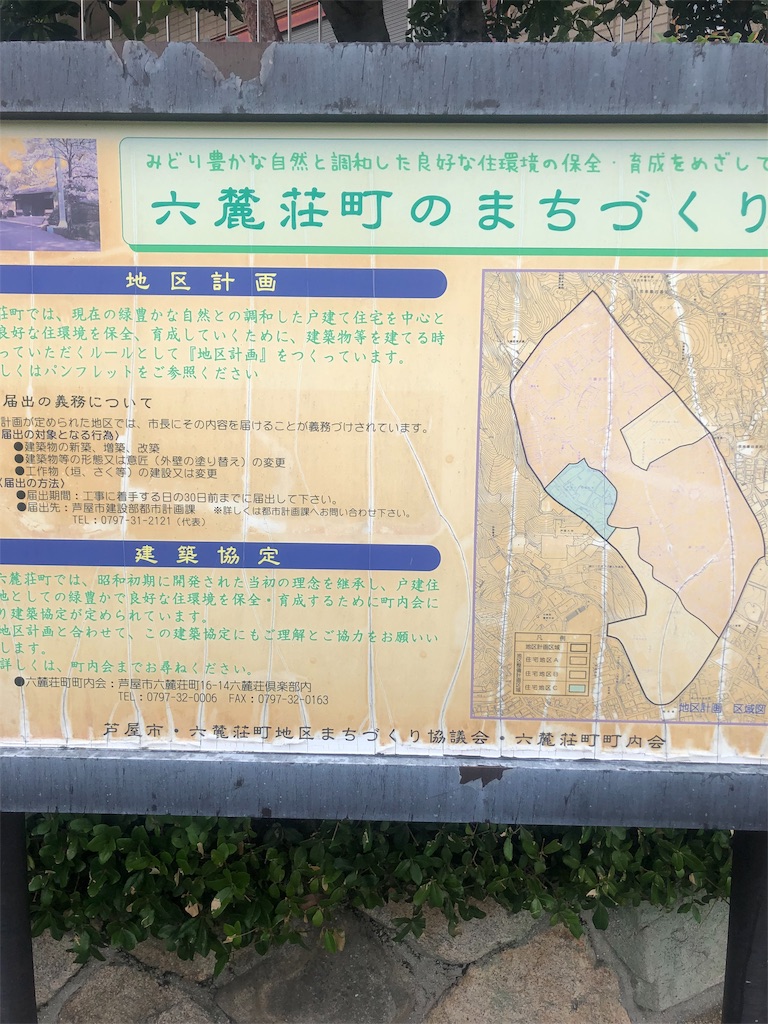 大阪記録pert2 六麓荘巡り れいのてくてくブログ 大阪記録pert2 六麓荘巡り れいのてくてくブログ