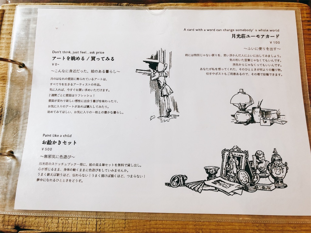f:id:hanasakareisan:20200730195438j:image